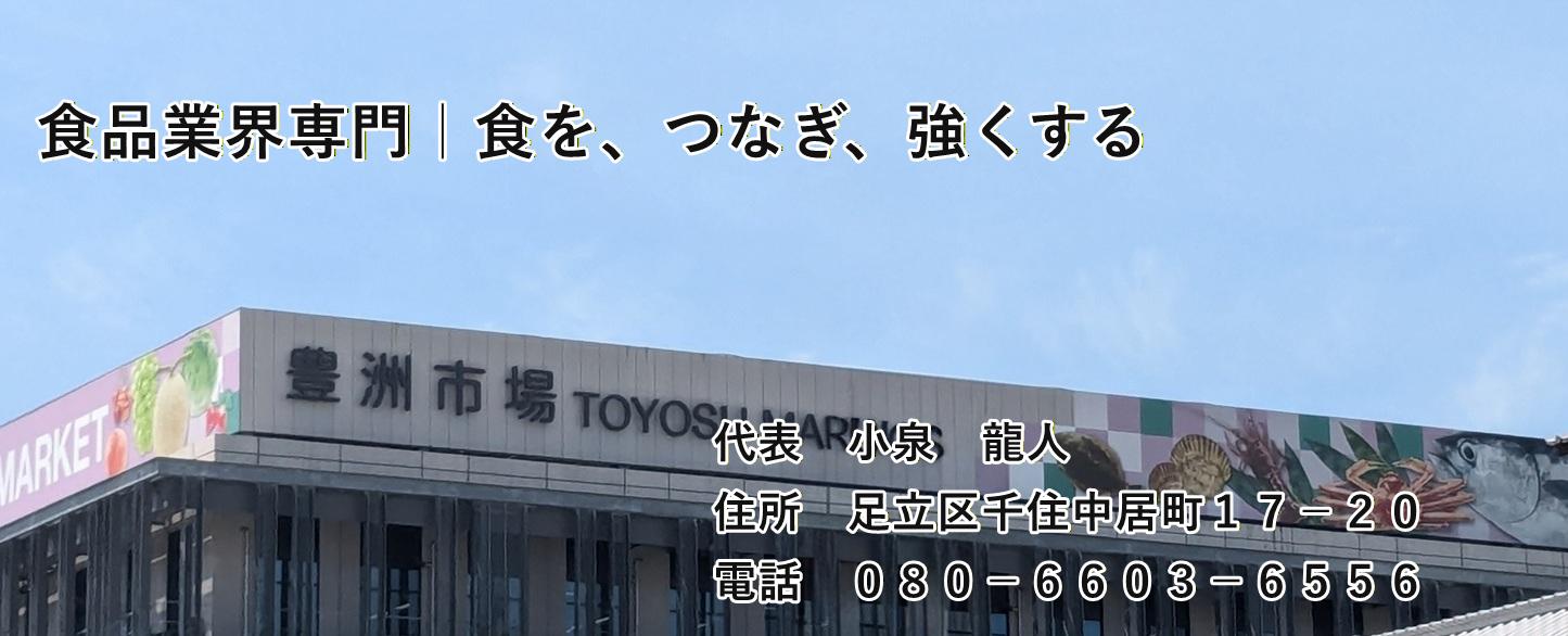 行政書士小泉龍人事務所（試験合格者、2026年6月下旬開業準備中）